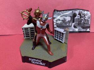 ★怪獣名鑑★ウルトラ怪獣戯画 さらばタロウよ！ウルトラの母よ！ 開封　ブック有り　バルキー星人 ウルトラ兄弟ラストバトル