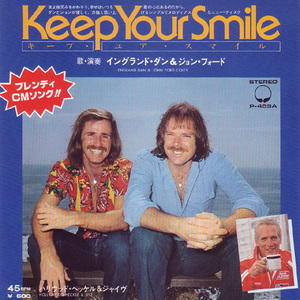 ●EPレコード「England Dan & John Ford Coley ● キープ・ユア・スマイル(Keep Your Smile)」1979年作品