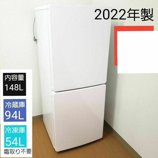 冷凍冷蔵庫 2ドア ハイアール LED 省エネ 送料無料　ストック冷凍庫　ほぼ新品