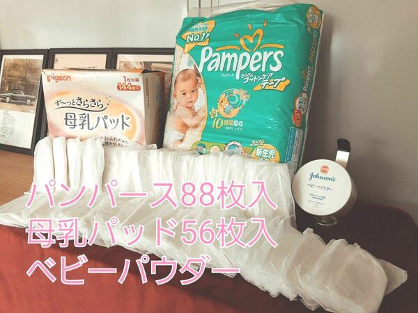 ～出産準備の方、子育て世帯へ～ お買い得品！！必需品