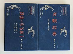 President company China classic introduction Ⅰ theory language .... one Ⅱ... necessary. 2 set Yamamoto Shichihei 