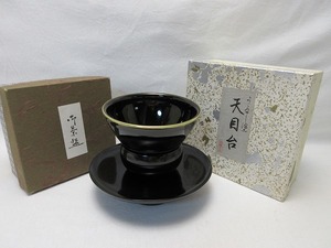 504354 【 ほぼ未使用 茶道具 木製黒塗 天目台 章山 作 天目茶碗 2点セット 紙箱 】 検) 煎茶道具 茶懐石 盞托 茶席 献茶 盃台 茶事ⅱ