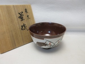 504027 【 美品 茶道具 九谷晴山作 亥 花色絵 茶碗 底印 共箱 】 検) 作家物 茶器 茶碗 お点前 茶事 茶会 和物 茶の湯 おもてなし 在銘 ⅰ