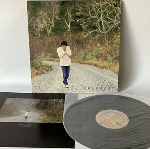 松山 千春／木枯しに抱かれて (1980年) 国内盤、歌詞付、帯無、LPレコード中古品　フォークソング、ニューミュージック
