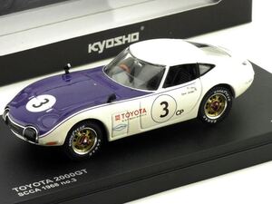 ■即決 京商 1/43【トヨタ 2000GT SCCA 1968 No.3 (パープル×ホワイト) 03038A