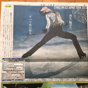 スポーツ報知　羽生結弦　美少年