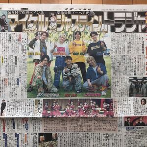 スポーツ報知 TravisJapan トラジャ