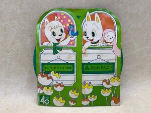 中古ソノシート　ワンサくん　三和銀行　CIE1450