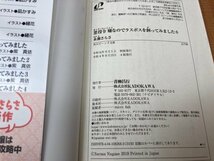 悪役令嬢なのでラスボスを飼ってみました　4～9巻5冊　角川ビーンズ文庫　YAA1807_画像5