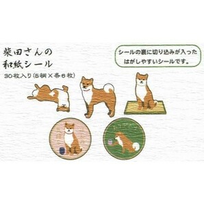 柴犬いっぱいのフレークタイプ和紙シールの画像2