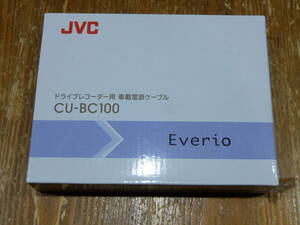 【新品】JVC CU-BC100 専用駐車監視ケーブル / GC-TR100 DRV-CW560
