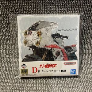 一番くじ　シン・仮面ライダー　D賞　キャンバスボード（サイクロン号）