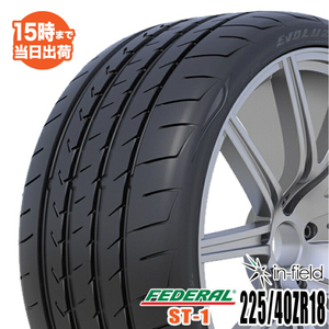 EVOLUZION ST-1 225/40ZR18 92Y XL FEDERAL フェデラル 激安スポーツ系タイヤ 225/40-18 タイヤ 新品 1本