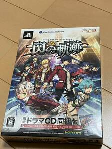 PS3 英雄伝説 閃の軌跡 限定ドラマCD同梱版 ドラマCDは未開封