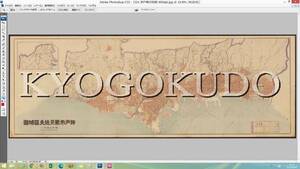 ★昭和２１年(1946)★神戸戦災焼失区域図★スキャニング画像データ★古地図ＣＤ★京極堂オリジナル★送料無料★