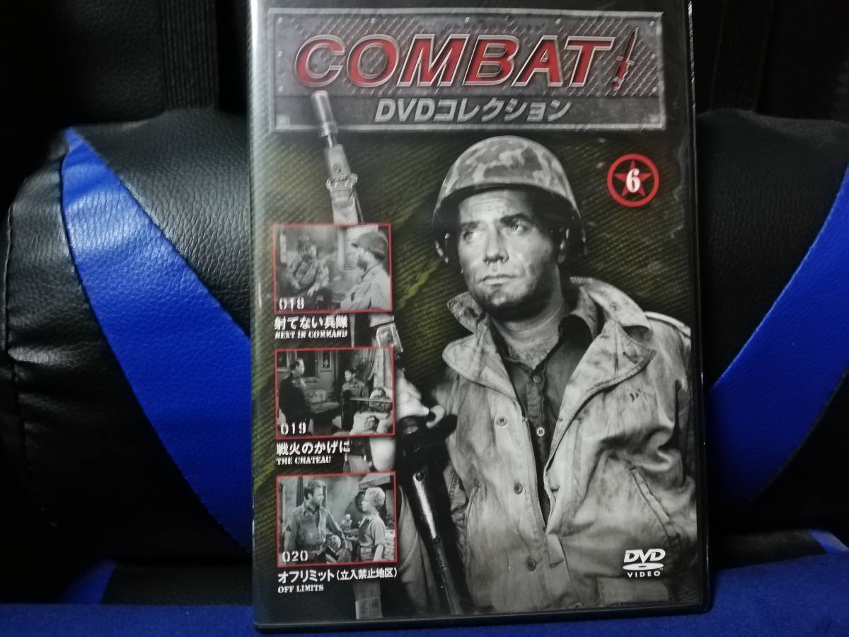 ヤフオク! -「コンバット dvd コレクション」の落札相場・落札価格