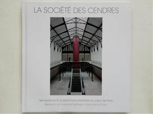 La Societe des Cenderes　パリ マレ地区 工場 跡地 リノベーション ユニクロ Uniqlo Paris industrial style