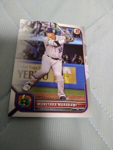 2022 TOPPS NPB BOWMAN BASE 村上宗隆 ヤクルトスワローズ WBC日本代表 3