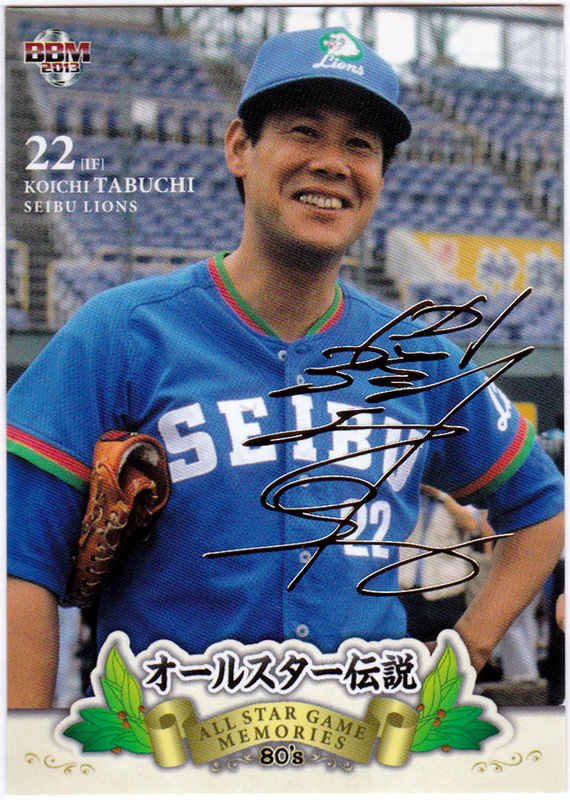 2023年最新】ヤフオク! -田淵幸一 サインの中古品・新品・未使用品一覧