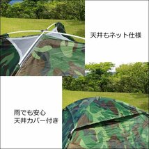 ドーム型 3～4人用テント 迷彩柄 軽量 UVカット加工/22_画像5