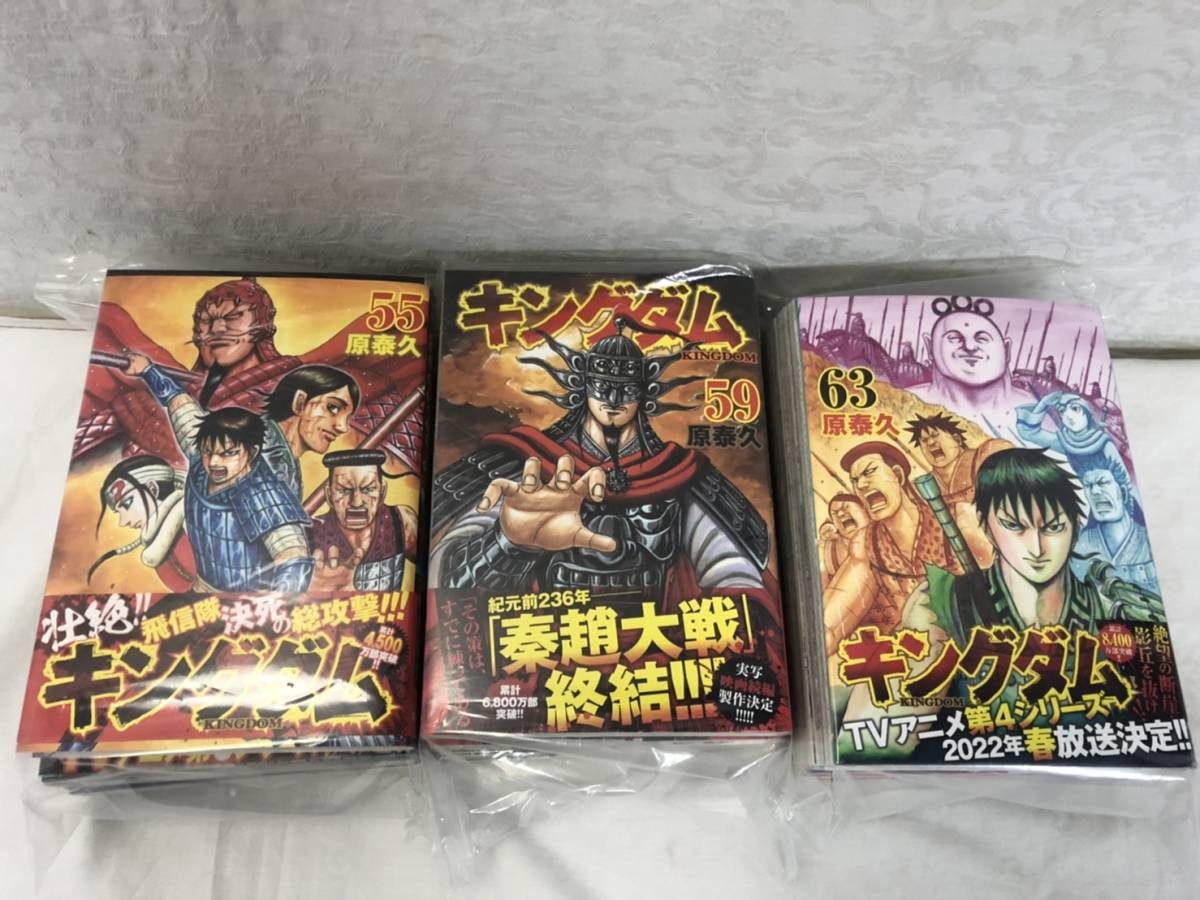 ヤフオク! -「裁断済 キングダム」(漫画、コミック) の落札相場・落札価格