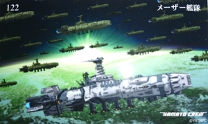 ★＜５枚以上の同時落札で送料無料!何枚でも同梱＞ 宇宙戦艦ヤマト 2202 トレカ 122「メーザー艦隊」トレーディングカード 森雪 古代進2199