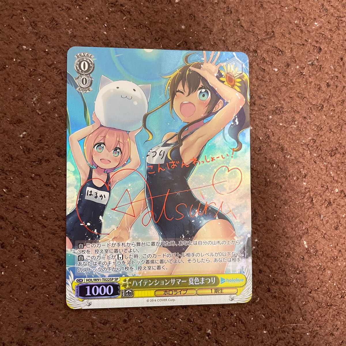 ヴァイスシュヴァルツ ハイテンションサマー 夏色まつり SP|PayPayフリマ