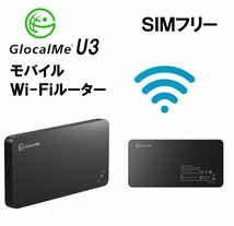 【10台セット★送料無料】SIMフリー GlocalMe U3 WiFiルーター ポケットWiFi 軽量薄型(ブラック) クラウド機能なし 充電ケーブル付き★良品_画像1