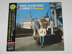 CD マリオ・カストロ・ネヴィス＆サンバ SA（Mario Castro Neves & Samba S.A.）初回生産限定盤/紙ジャケット仕様