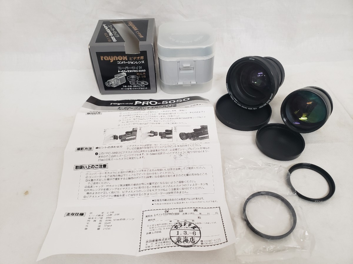 RAYNOX TELEPHOTOの値段と価格推移は？｜3件の売買データからRAYNOX