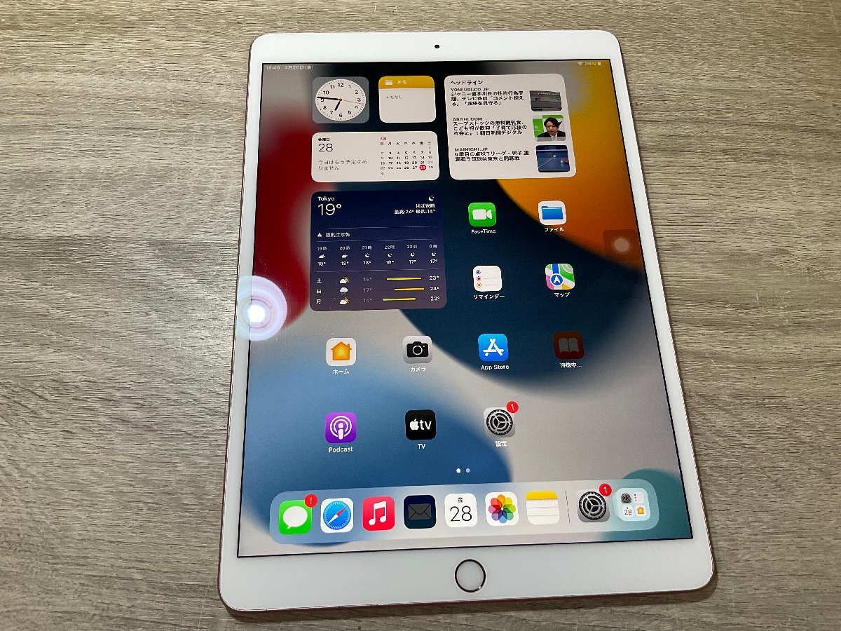 Apple iPad Air 10.5インチ 第3世代 Wi-Fi 64GB 2019年春モデル MUUL2J 