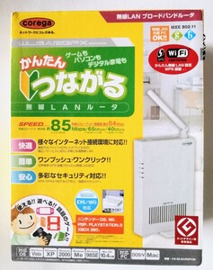 corega かんたんつながる　無線LANブロードバンドルータ　Wi-Fi　(パソコン関連)　ほぼ新品