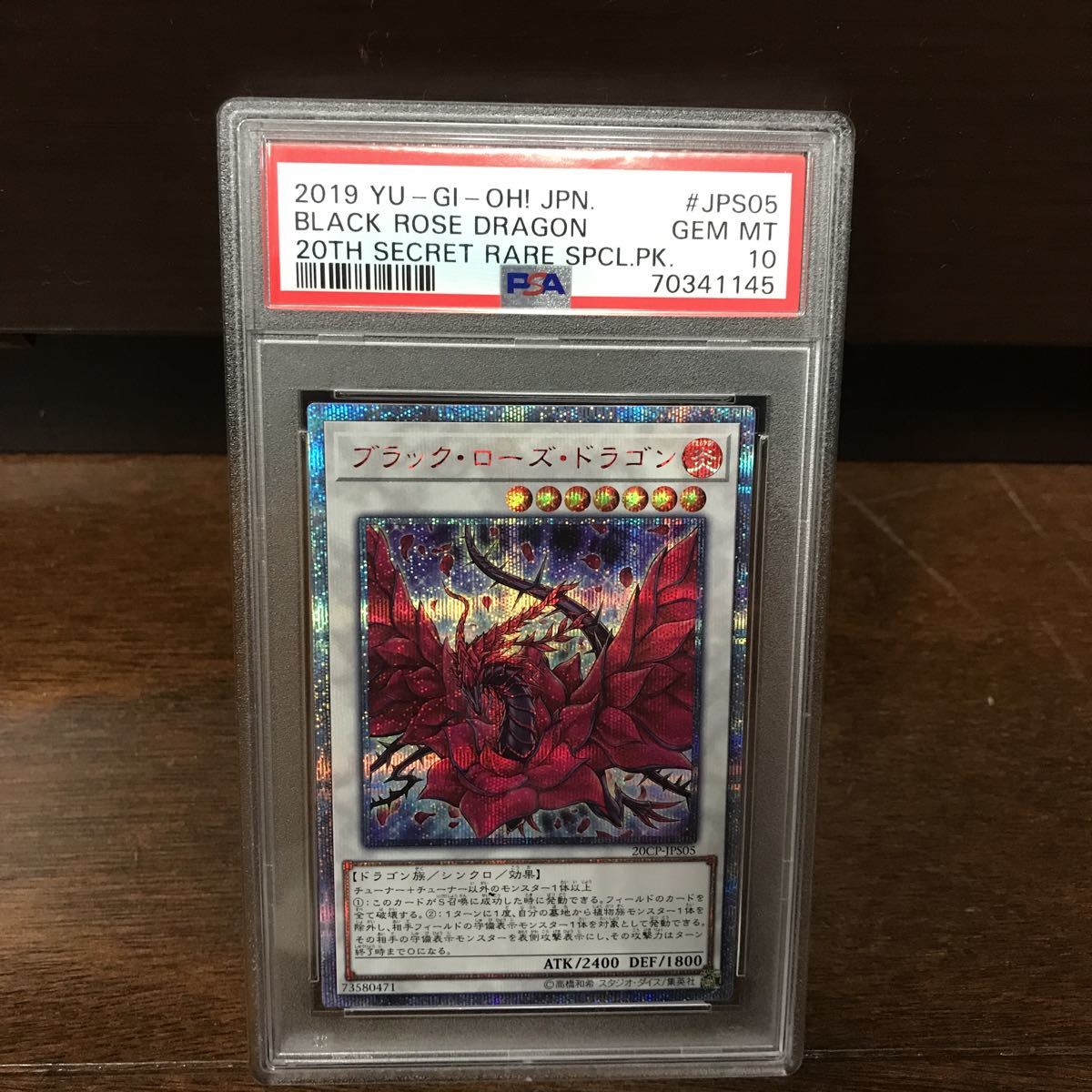 ヤフオク! -「ブラックローズドラゴンpsa」の落札相場・落札価格