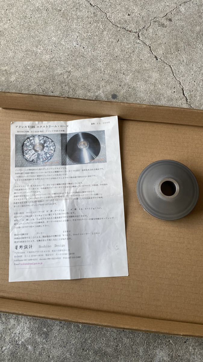 2023年最新】ヤフオク! -v125 プーリーの中古品・新品・未使用品一覧