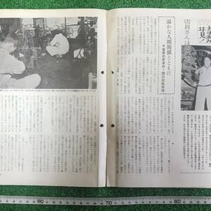 ☆昭和レトロ☆ブリヂストン販売店向け小冊子 BSサイクルニュース 1964年昭和39年2月号☆ 汚れ折れ目等有り！の画像5