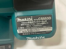 【AS 15832】マキタ makita 150mm 充電チップソーカッタ 本体のみ CS553DZS 工具 DIY用品 電動工具 切断機 中古 現状品_画像8