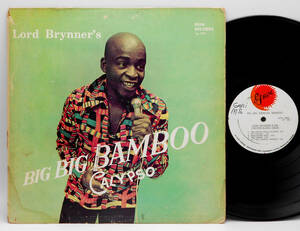★JAMAICA ORIG LP★LORD BRYNNER/Big Big Bamboo Calypso 1968年 音圧＆音抜最高 カリプソ名作 1960年代を代表するカリプソニアン