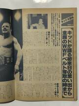 ダイナマイト・キッド　プロレス　本　雑誌　古本　プロレスラー　昭和　格闘技　新日本　全日本　WWF　国際　ヤマサキ運動用具製作所_画像7