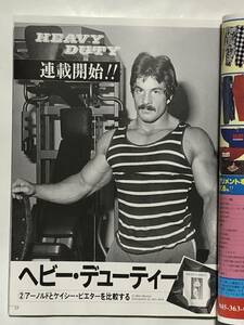  monthly Ironman 1994 year 6 month number body Bill book@ secondhand book magazine old book .tore muscle . power strengthen training yamasaki motion tool factory 