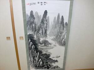 【模写】 　掛軸　中国画　トテモ大きくて綺麗な灘江煙雨圖　美品　在印　於北京