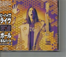 【送料無料】 ポール・ギルバート /Paul Gilbert - Beehive Live ～Tokyo 1999【超音波洗浄/UV光照射/消磁/etc.】Mr.Big/Racer X_画像1