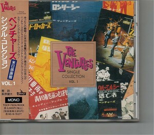 【送料無料】 ザ・ベンチャーズ /The Ventures - Single Collection Vol. 1【超音波洗浄/UV光照射/消磁/etc.】シングル音源集/MONO盤