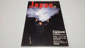 □　ロッキングオンジャパン vol.19 1989年1月号 久保田利伸/ブルーハーツ/ストリートスライダーズ 他 ROCKIN'ON JAPAN　※管理番号 pa1445