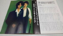 □　ロッキングオンジャパン vol.8 1988年1月号 大沢誉志幸 RCサクセション 泉谷しげる 他 ROCKIN'ON JAPAN　※管理番号 pa1441_画像4