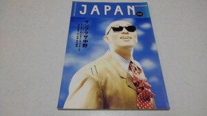 □　ロッキングオンジャパン vol.17 1988年11月号 サンプラザ中野/岡村靖幸/山下達郎 仲井戸麗市 他 ROCKIN'ON JAPAN　※管理番号 pa1436