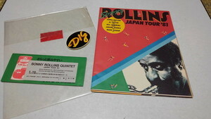 □　SONY ROLLINS　ソニー・ロリンズ JAPAN TOUR '81　1981ツアーパンフレット　半券&外袋付き　※管理番号 pa1523