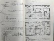 『北海道開拓記念館調査報告 第4号 「士別市のヒグマの被害について」他』「開拓使三角測量函館基線調査報告」 他　1973年刊　2404_画像4