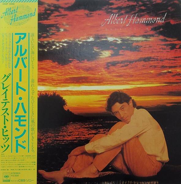 匿名・送料無料！　アルバート・ハモンド/Albert Hammond　見本盤LP　「グレイテスト・ヒッツ/Greatest Hits」