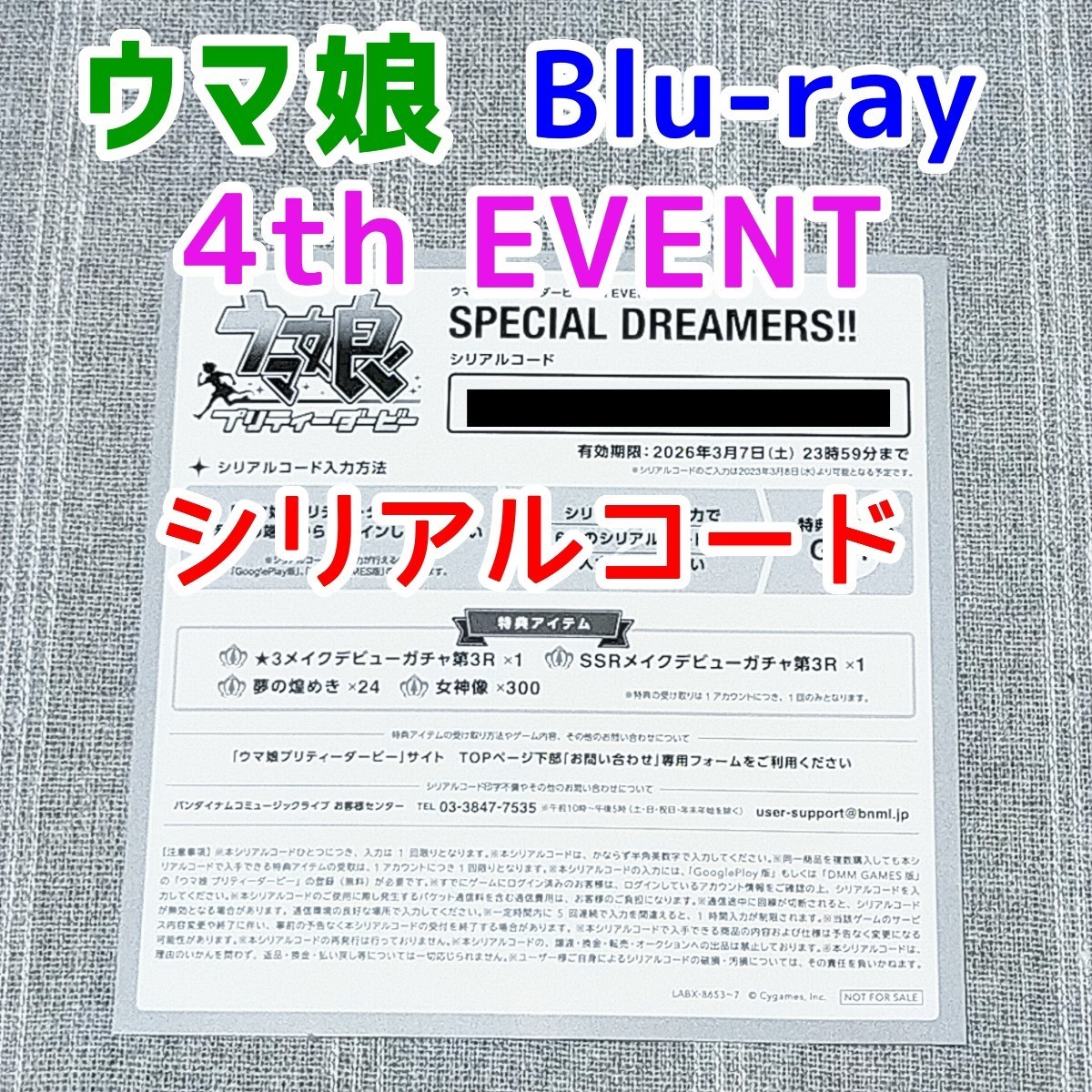 Yahoo!オークション -「ウマ娘 blu-ray」の落札相場・落札価格