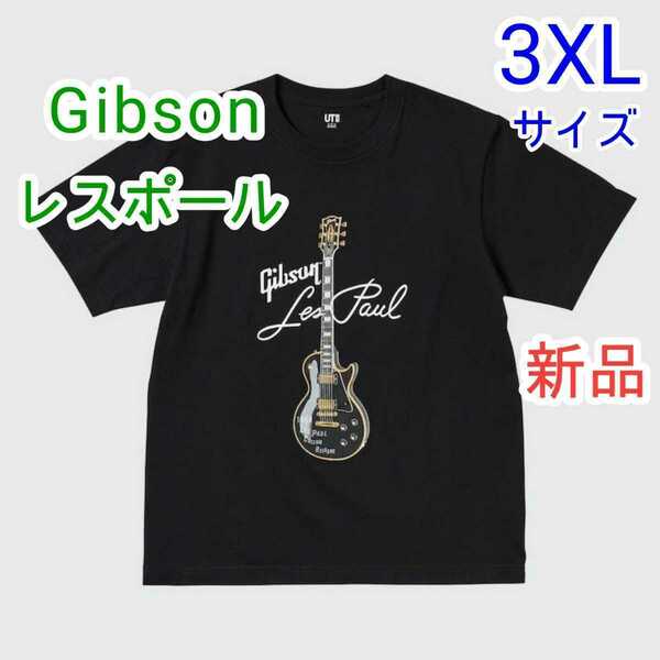 3XLサイズ 新品 ギブソン レスポール カスタム UT ユニクロ 半袖Tシャツ ブラック 黒色 Gibson エレキギター コラボ スタンダード XXXL